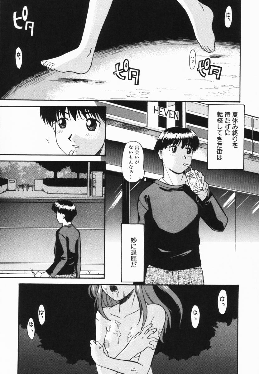 [むらさき朱] 公然ワイセツ