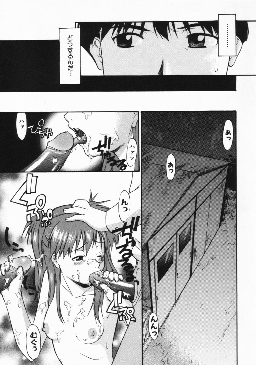 [むらさき朱] 公然ワイセツ
