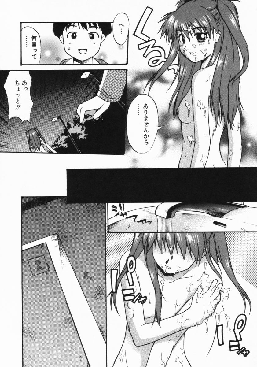 [むらさき朱] 公然ワイセツ