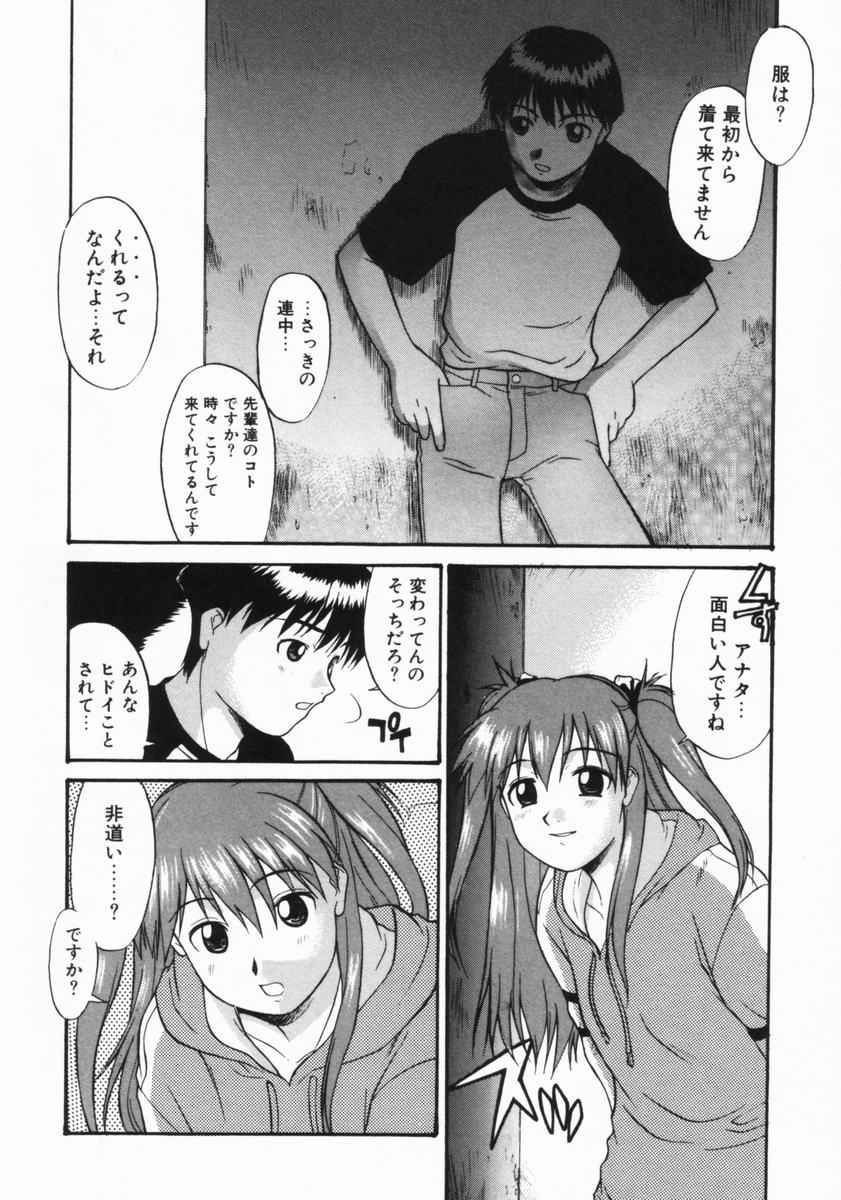 [むらさき朱] 公然ワイセツ