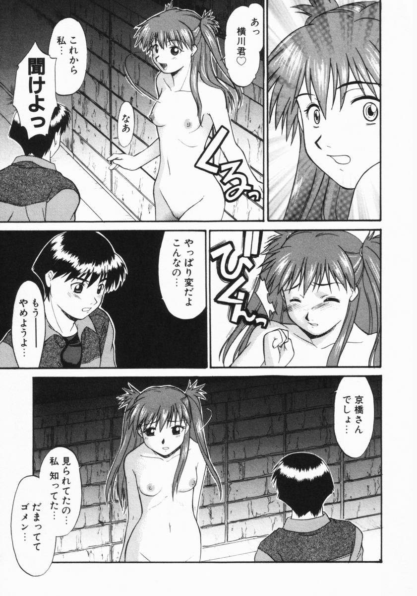 [むらさき朱] 公然ワイセツ