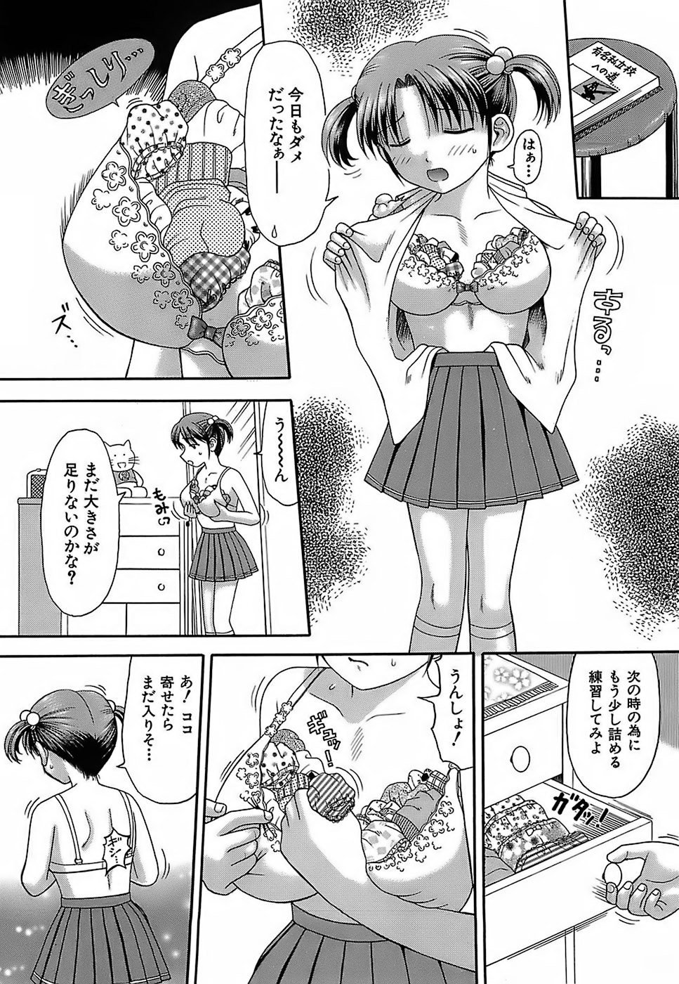 [火浦パピコ] 家庭姦教