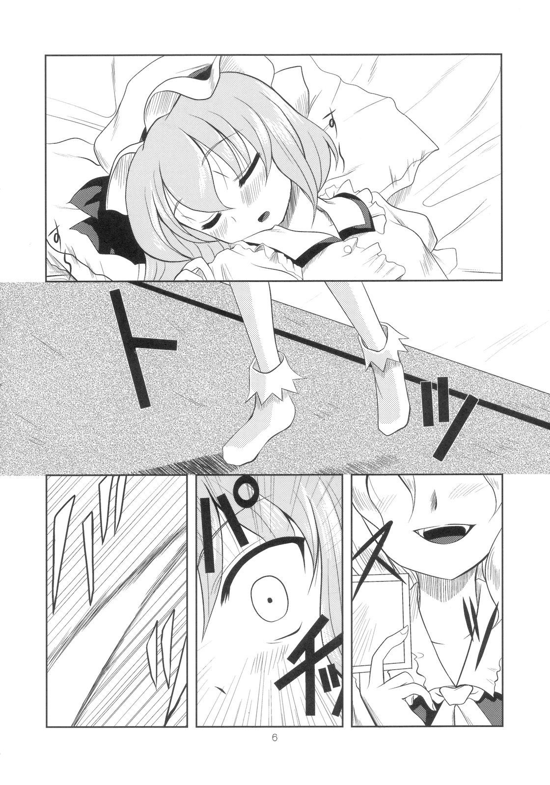 (C70) [メモリア (ティルム)] Scarlet×Scarlet (東方Project)