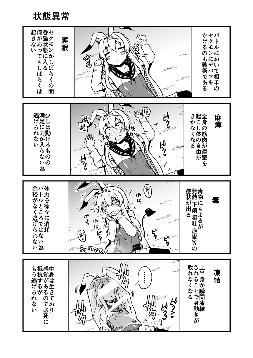 [リーフィ] 頭の悪い漫画描いた