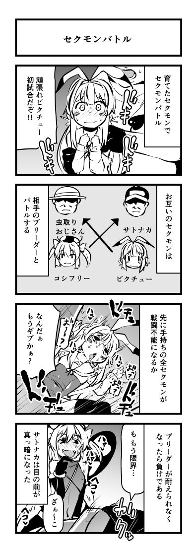 [リーフィ] 頭の悪い漫画描いた