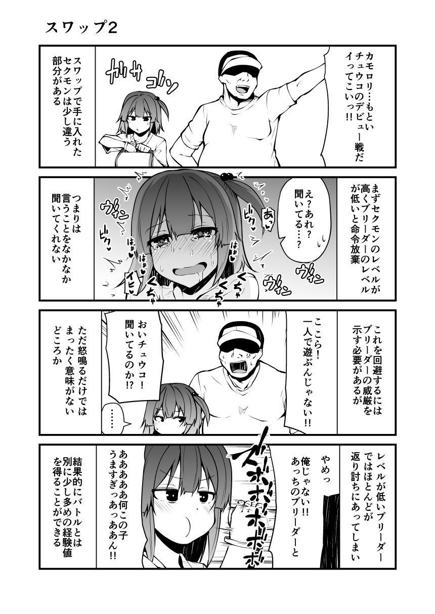 [リーフィ] 頭の悪い漫画描いた