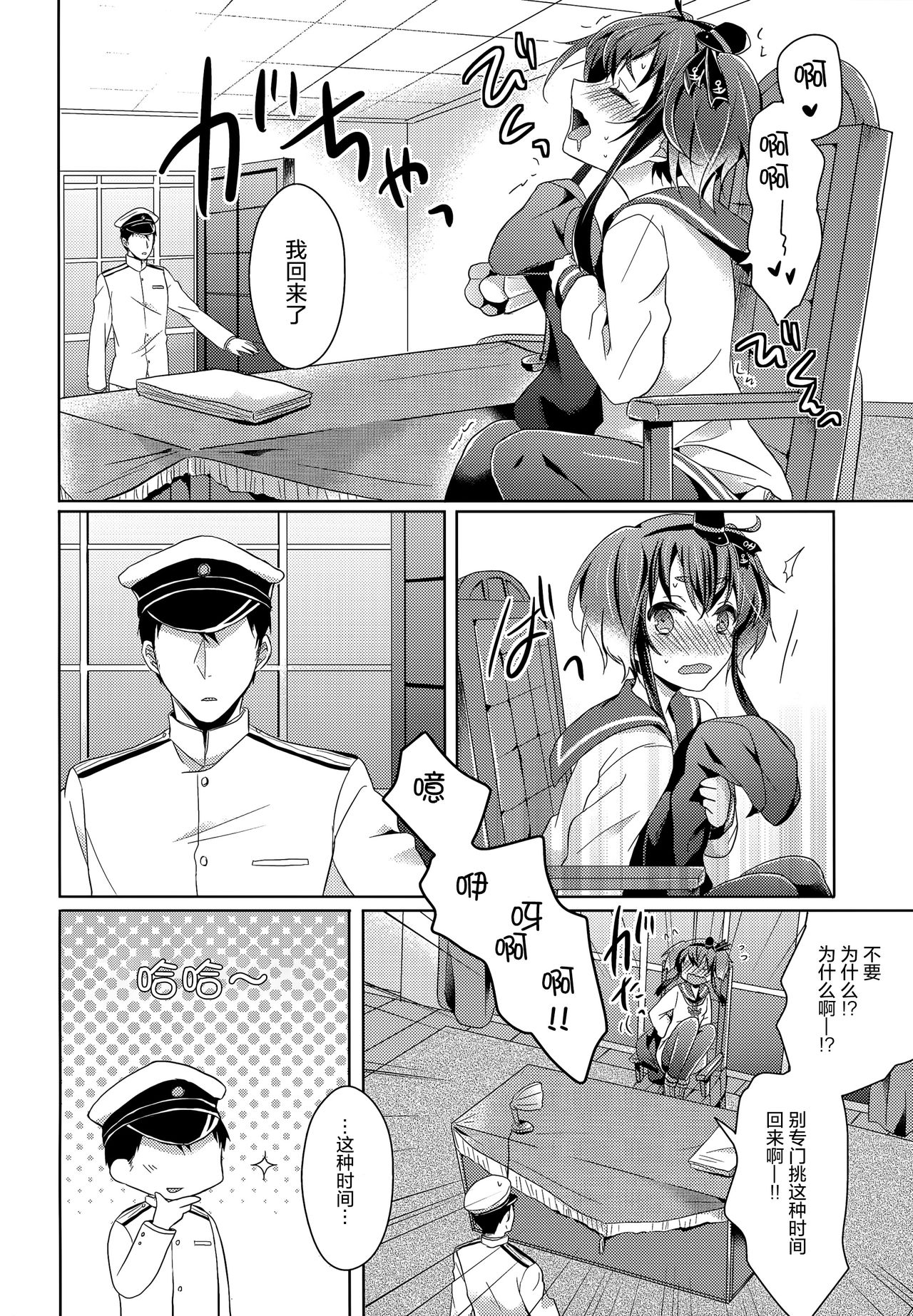 (我、夜戦に突入す! 2) [4040 (pei)] ヨメのおしごと (艦隊これくしょん -艦これ-) [中国翻訳]