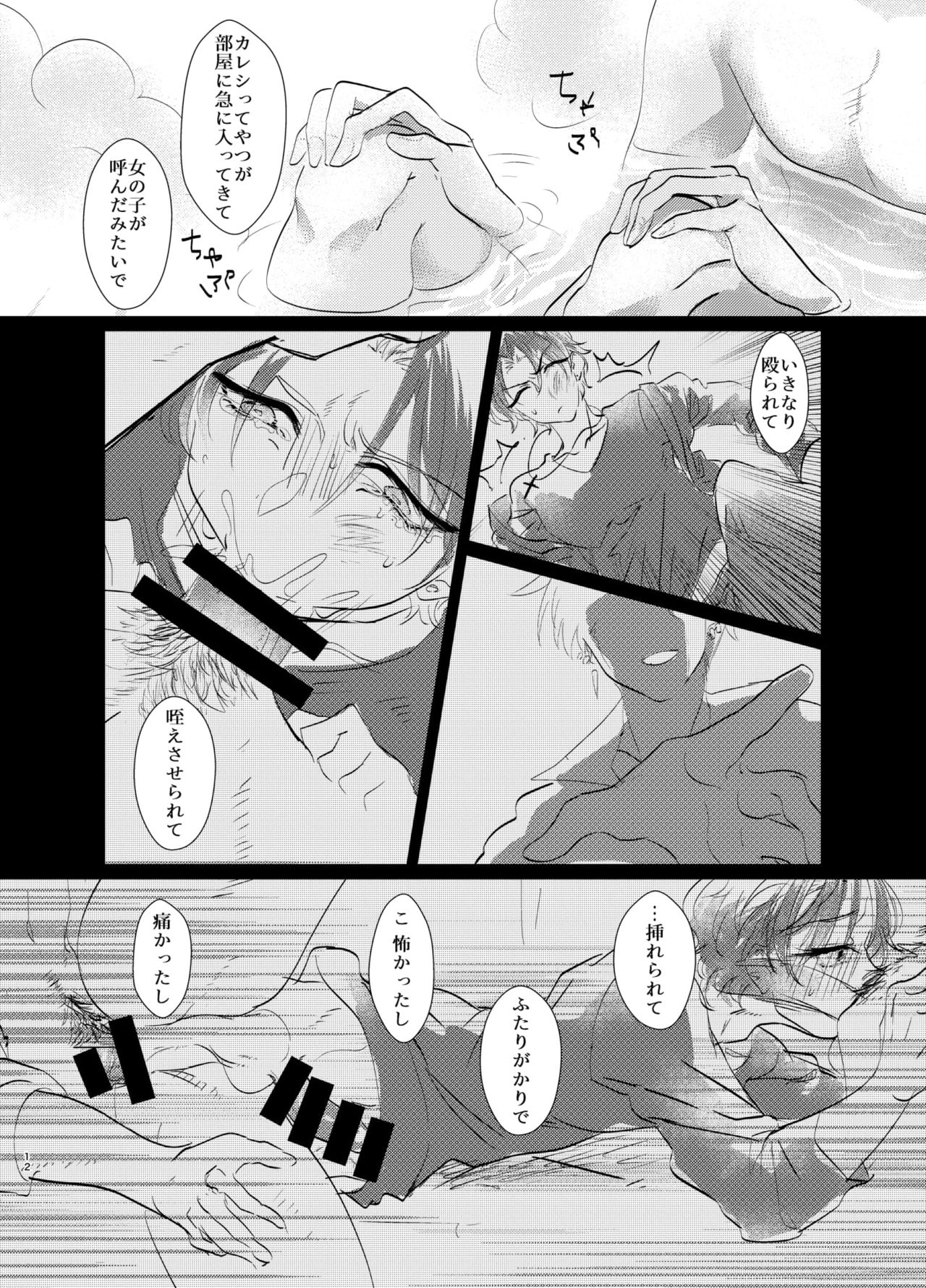 [脳直デスペラード (倉敷)] 泣き虫お兄ちゃんの慰め方 [DL版]