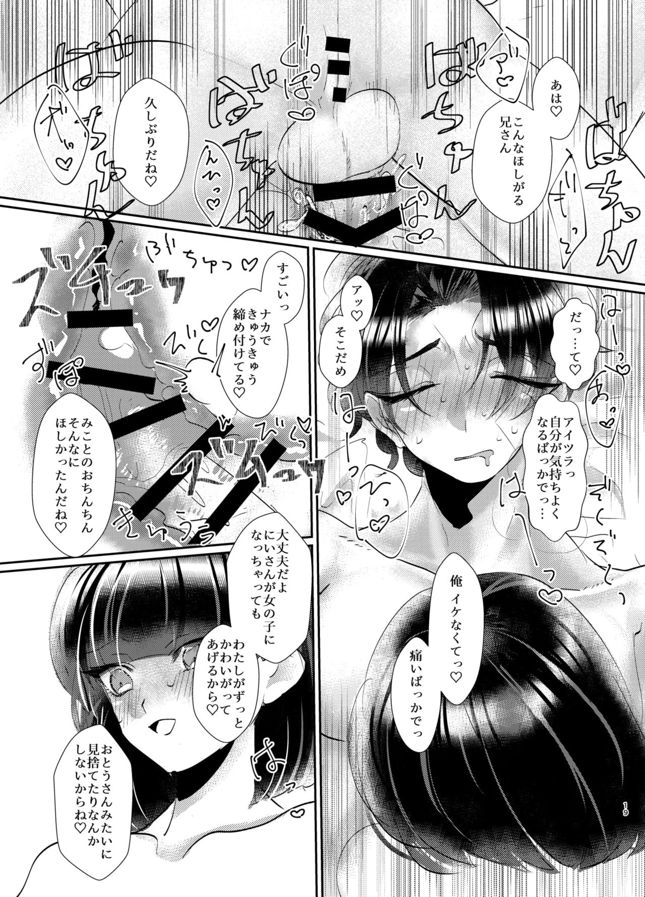 [脳直デスペラード (倉敷)] 泣き虫お兄ちゃんの慰め方 [DL版]