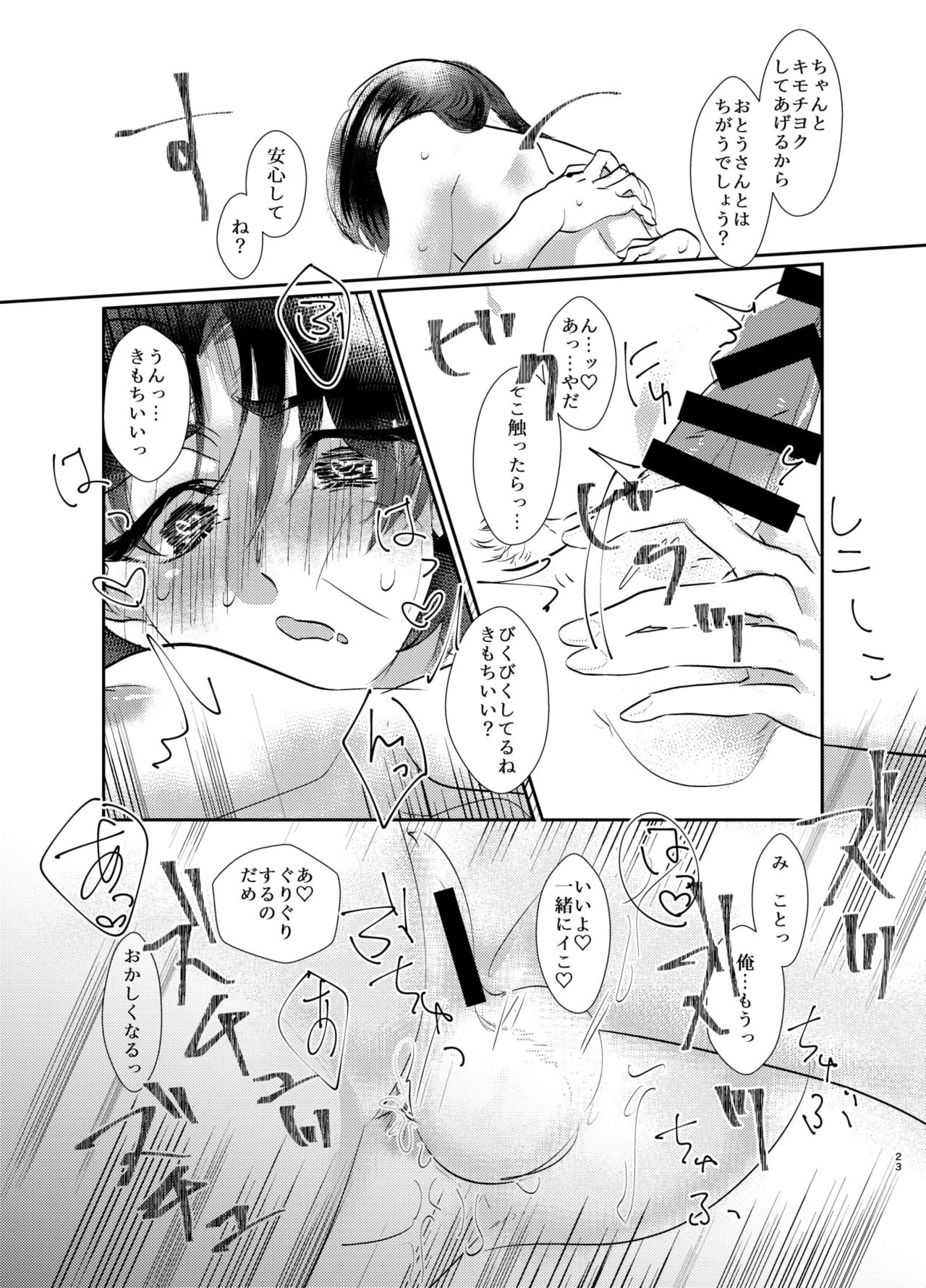 [脳直デスペラード (倉敷)] 泣き虫お兄ちゃんの慰め方 [DL版]