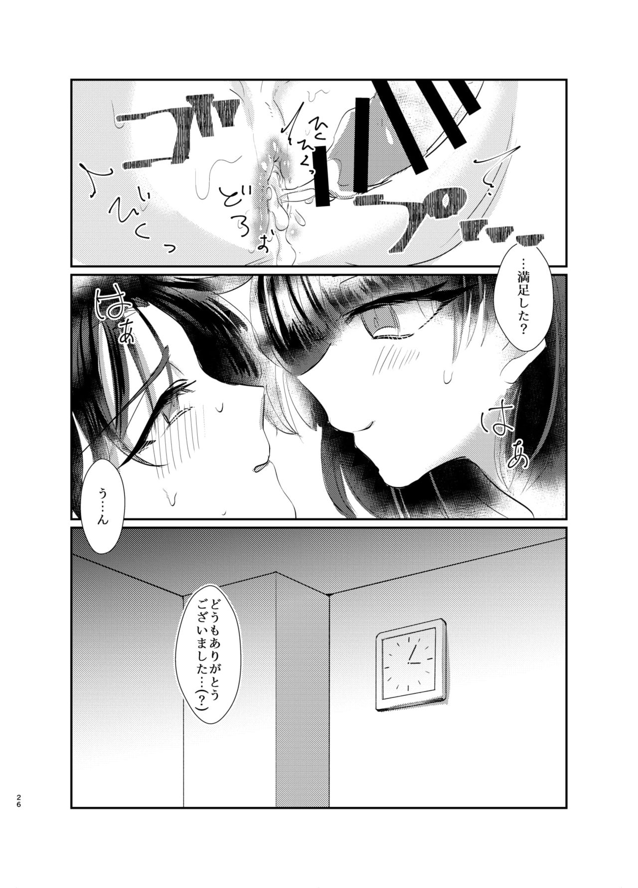 [脳直デスペラード (倉敷)] 泣き虫お兄ちゃんの慰め方 [DL版]
