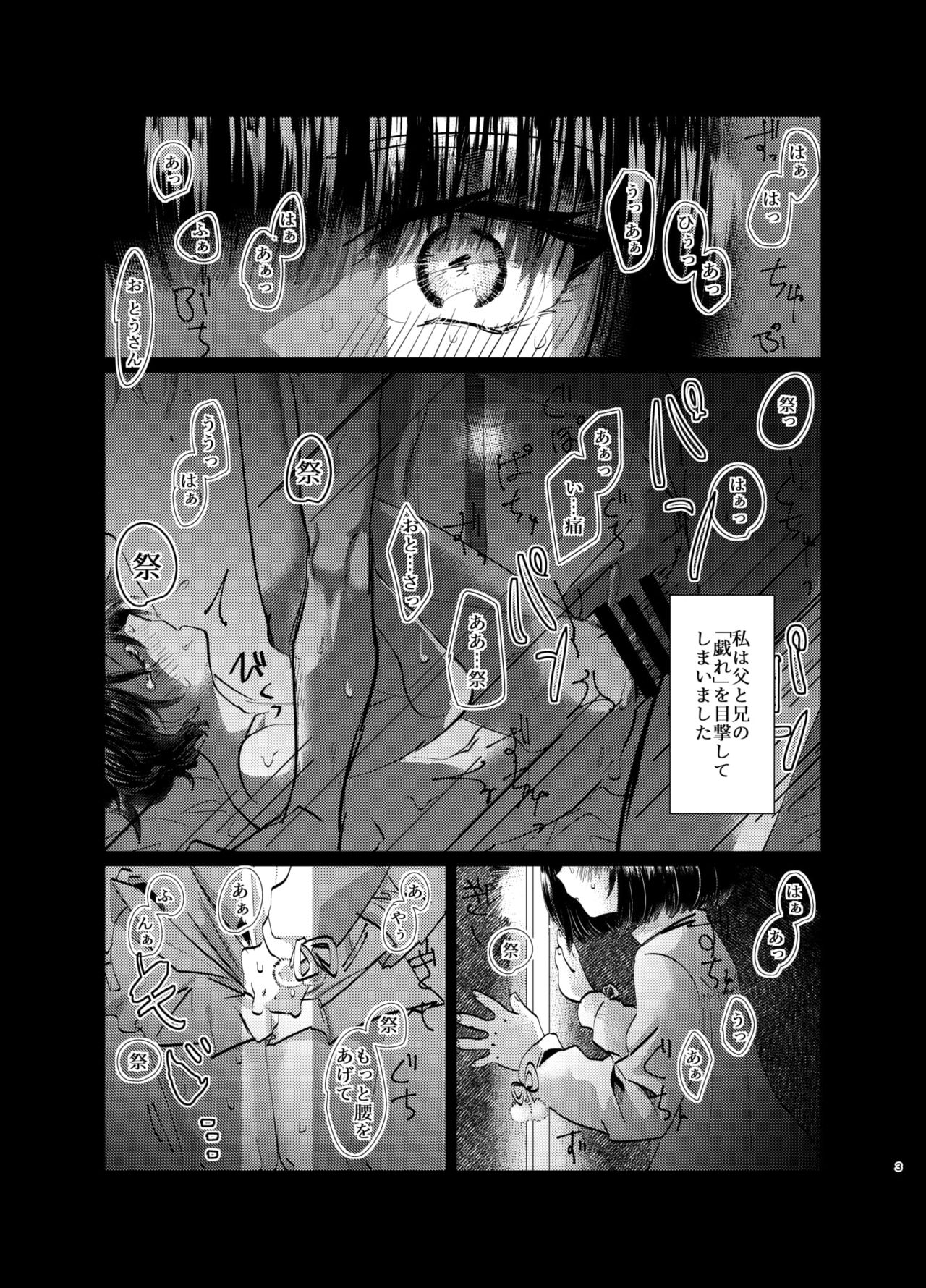 [脳直デスペラード (倉敷)] 泣き虫お兄ちゃんの慰め方 [DL版]