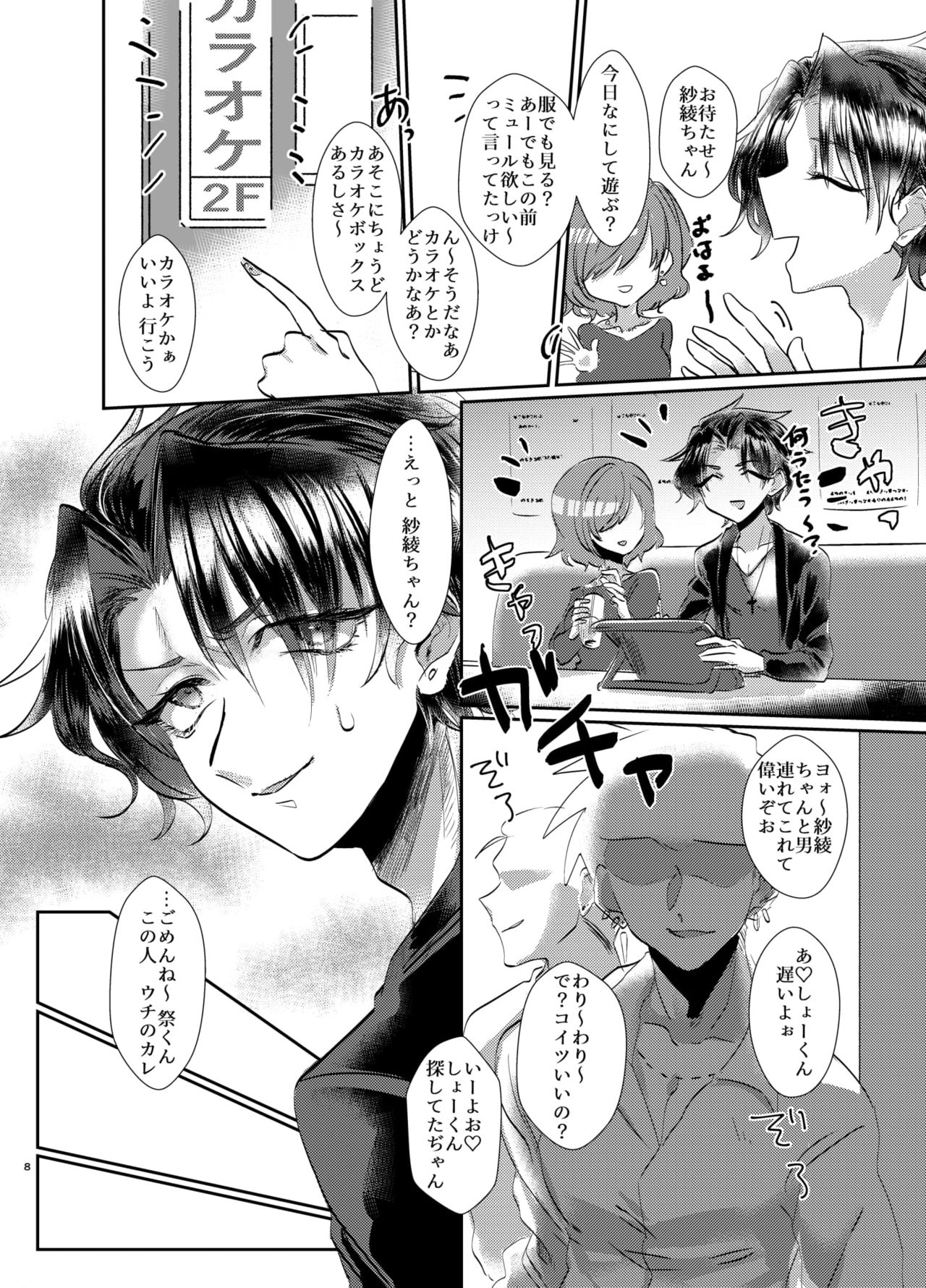 [脳直デスペラード (倉敷)] 泣き虫お兄ちゃんの慰め方 [DL版]