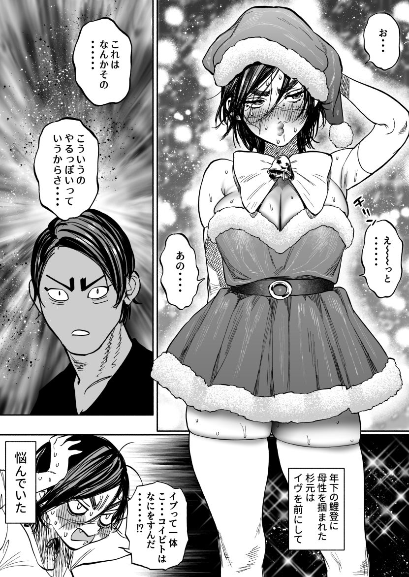 [西田] ※女体化 鯉杉♀えろまんが (ゴールデンカムイ)