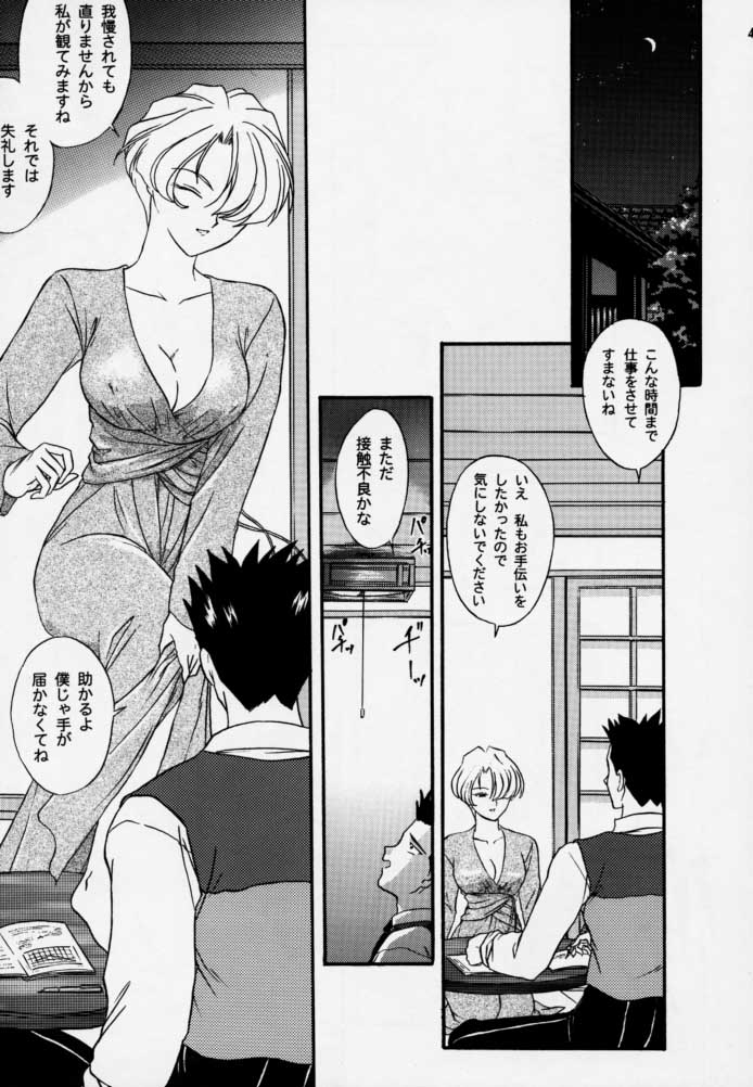 [天使館, 狐狸庵 (風雅うつら)] まいひめ 3 ~Encore~ 春風駘蕩・帝劇華組・再上演 (サクラ大戦)