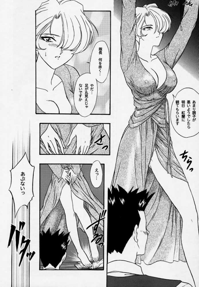 [天使館, 狐狸庵 (風雅うつら)] まいひめ 3 ~Encore~ 春風駘蕩・帝劇華組・再上演 (サクラ大戦)