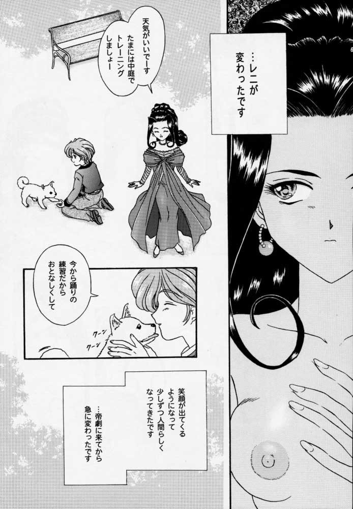 [天使館, 狐狸庵 (風雅うつら)] まいひめ 3 ~Encore~ 春風駘蕩・帝劇華組・再上演 (サクラ大戦)