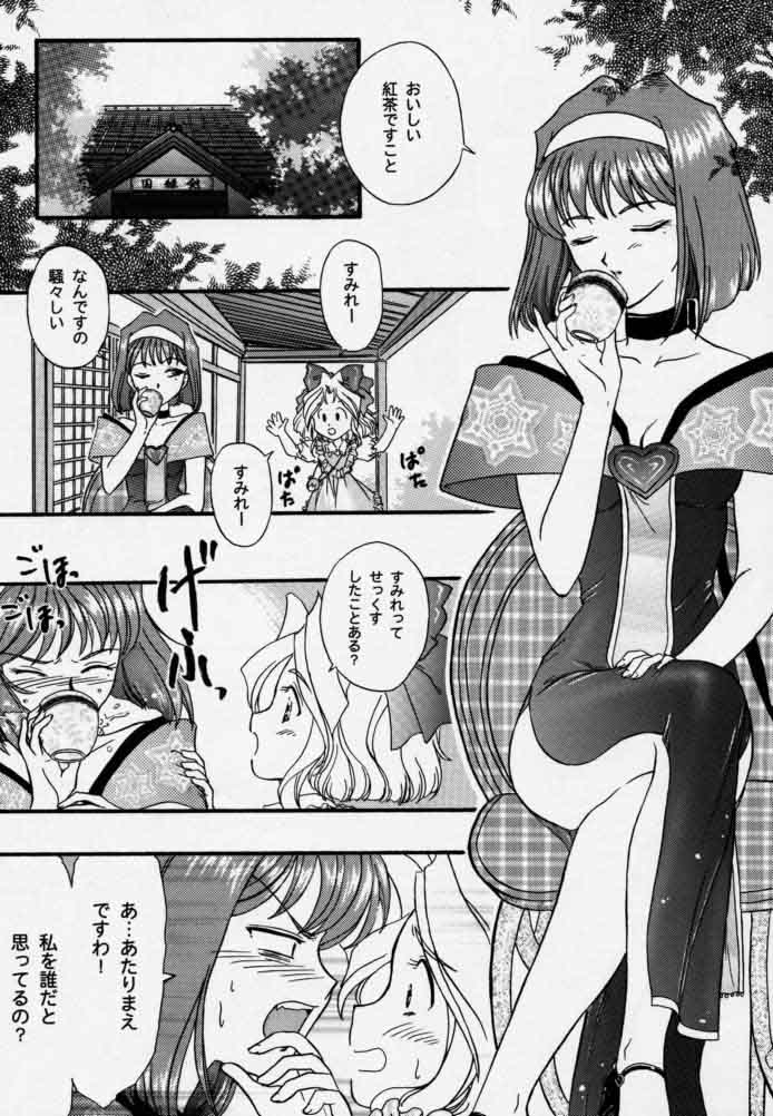 [天使館, 狐狸庵 (風雅うつら)] まいひめ 3 ~Encore~ 春風駘蕩・帝劇華組・再上演 (サクラ大戦)