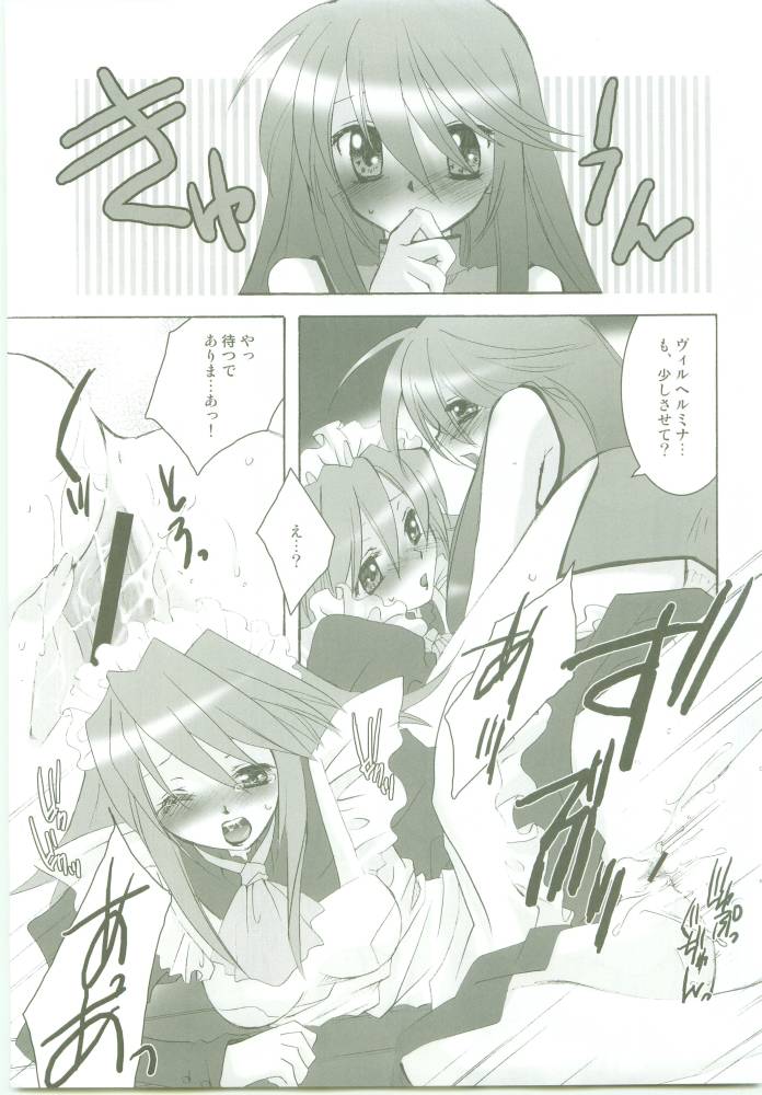 (コミックキャッスル2005) [Studio★ArtRoom (海堂アキラ, R＠kurincho) AR・9 射口顔のシャナ5通常版 (灼眼のシャナ)