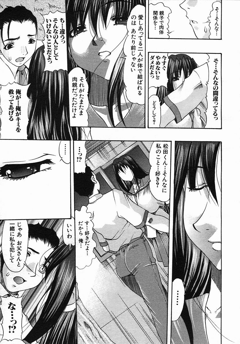 COMIC MUJIN 2005年9月号
