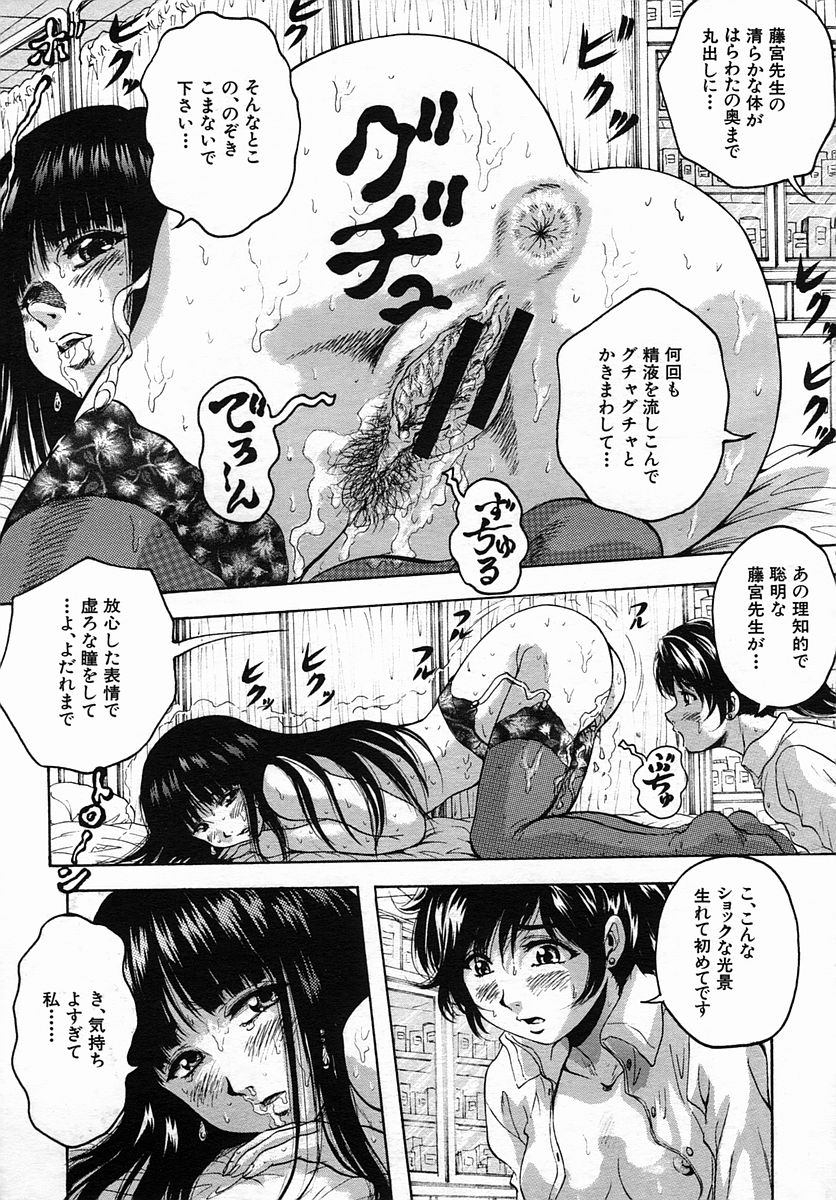 COMIC MUJIN 2005年9月号