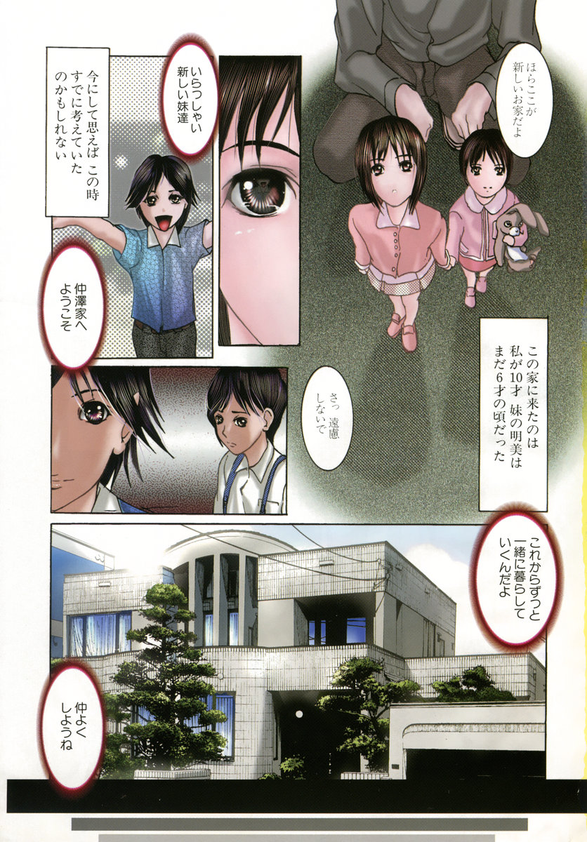 COMIC MUJIN 2005年9月号