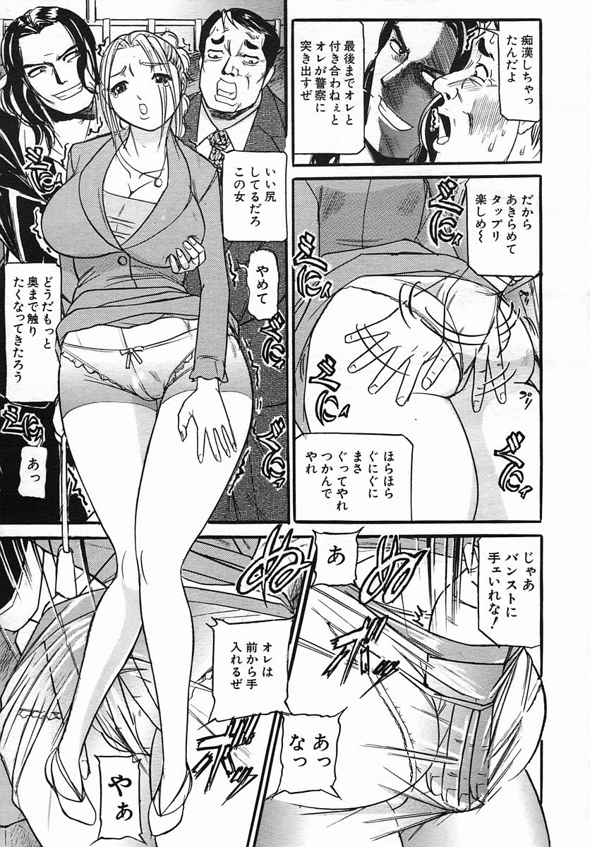 COMIC MUJIN 2005年9月号
