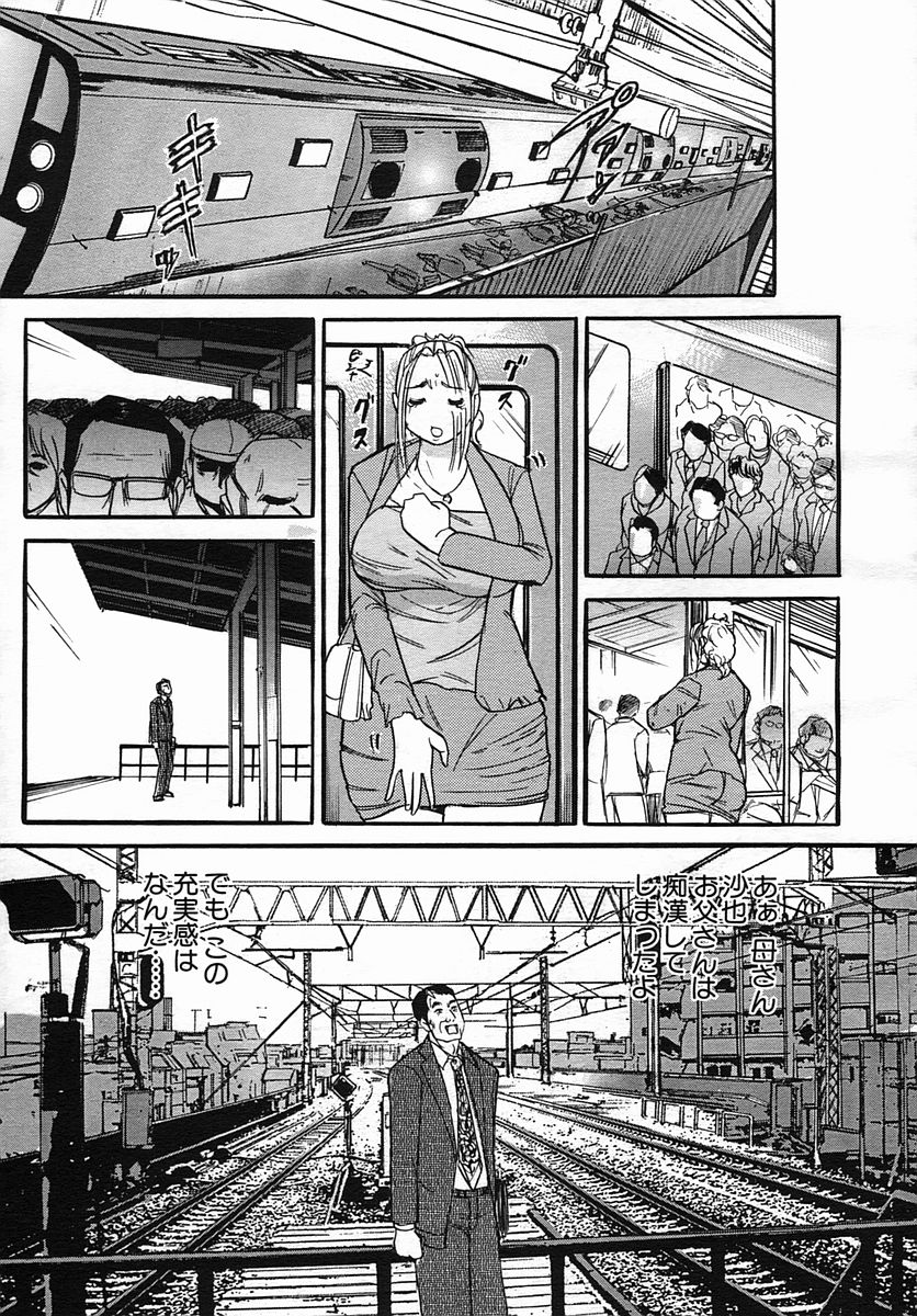 COMIC MUJIN 2005年9月号