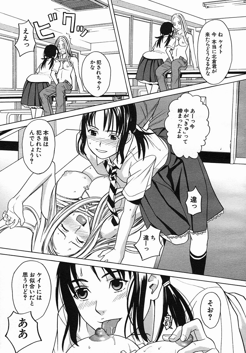 COMIC MUJIN 2005年9月号