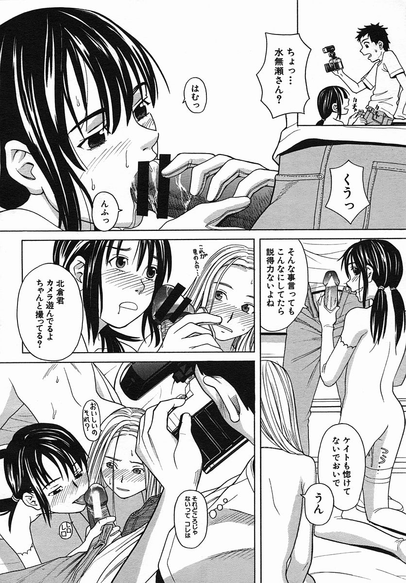 COMIC MUJIN 2005年9月号