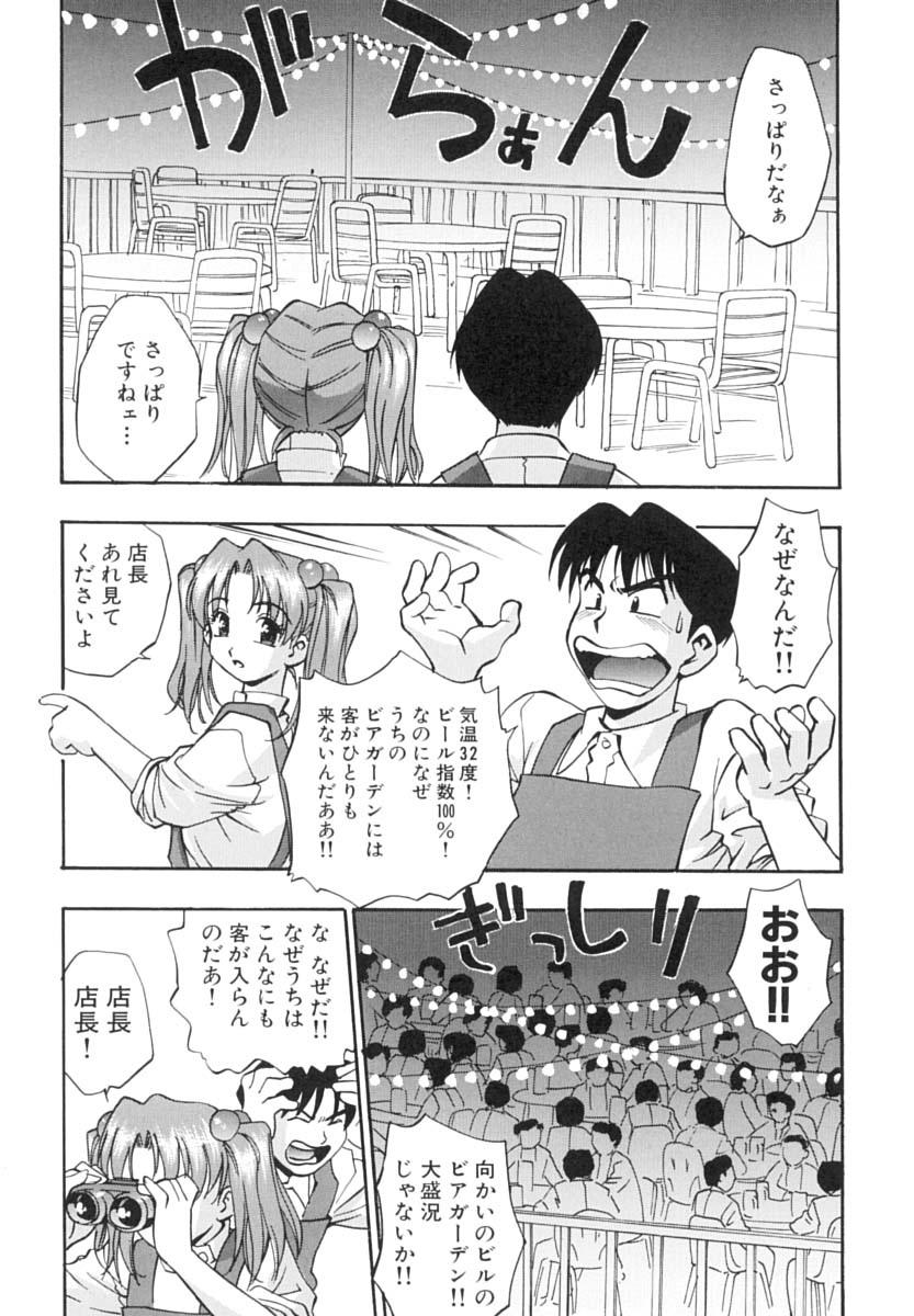 [きらら萌] いんびテーション