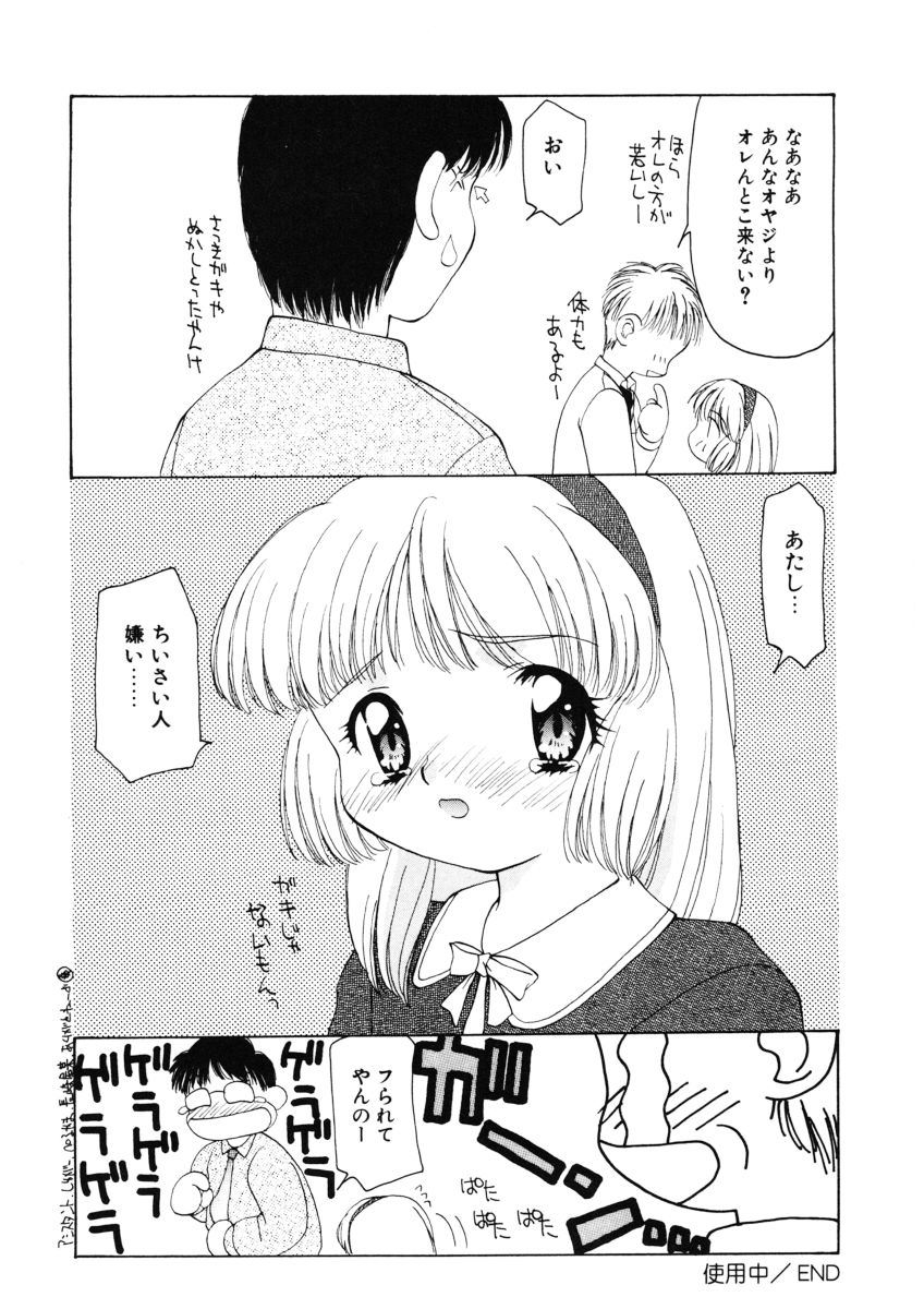 [奏亜希子] 甘水桃