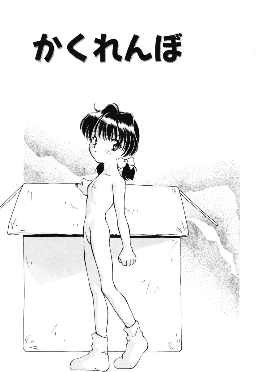 [奏亜希子] 甘水桃