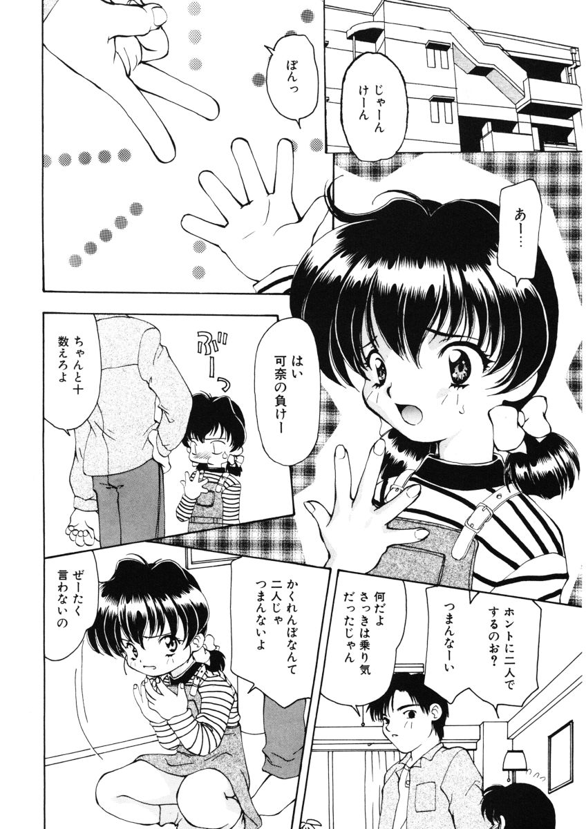 [奏亜希子] 甘水桃