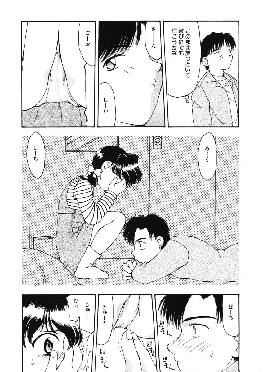 [奏亜希子] 甘水桃