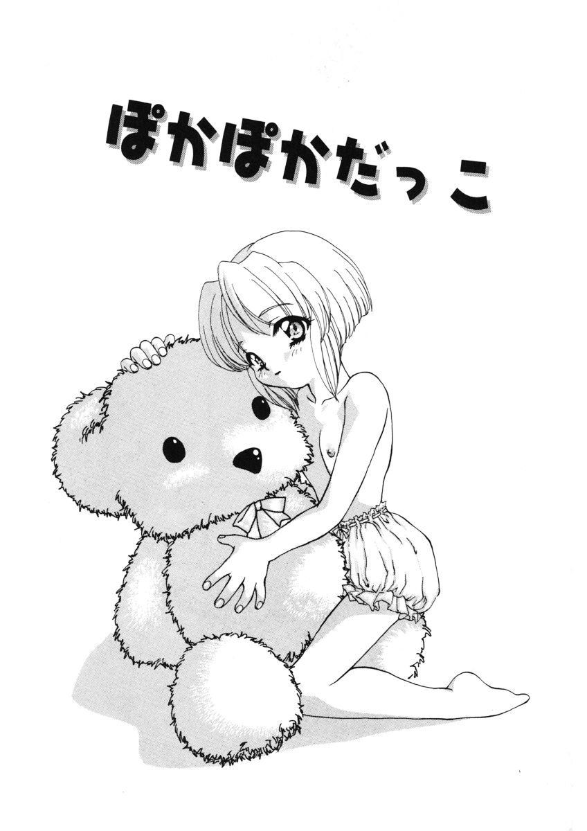 [奏亜希子] 甘水桃