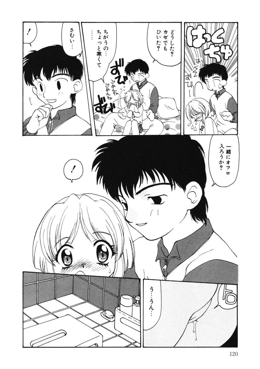 [奏亜希子] 甘水桃