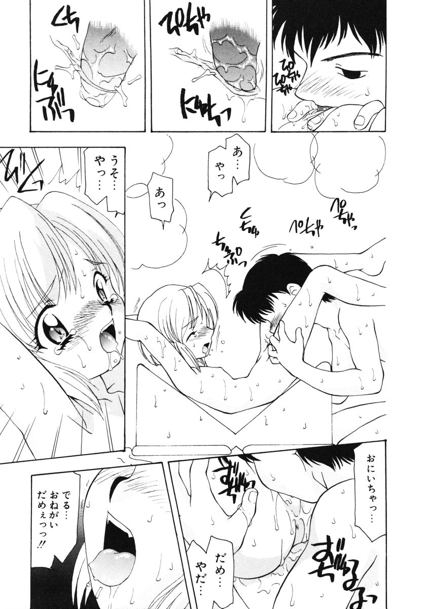 [奏亜希子] 甘水桃