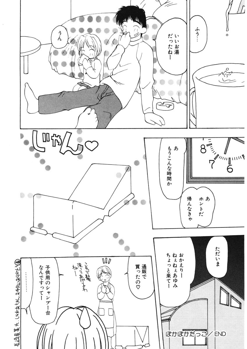 [奏亜希子] 甘水桃