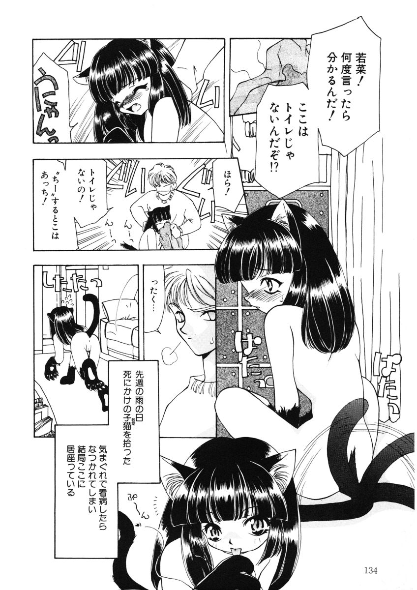 [奏亜希子] 甘水桃