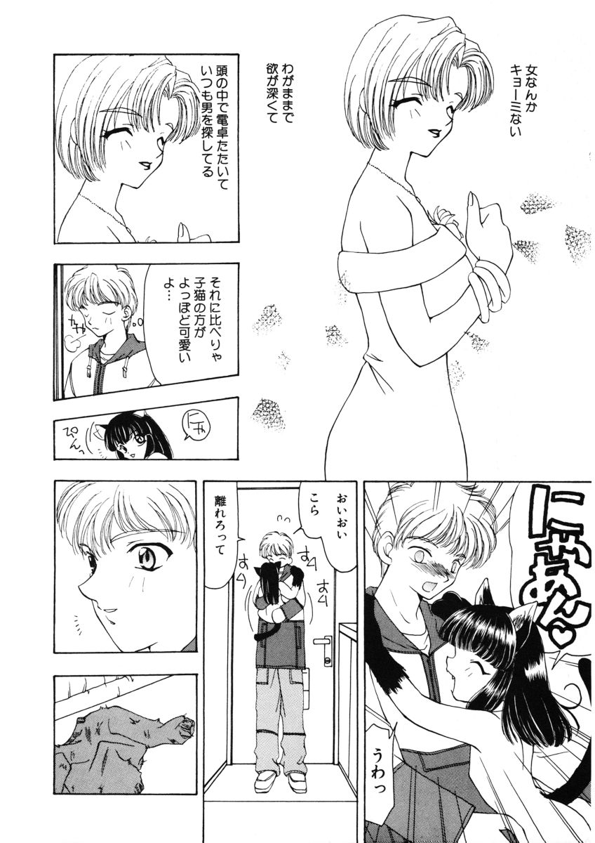 [奏亜希子] 甘水桃