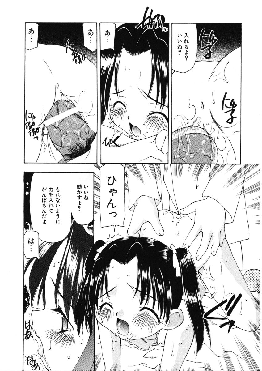 [奏亜希子] 甘水桃