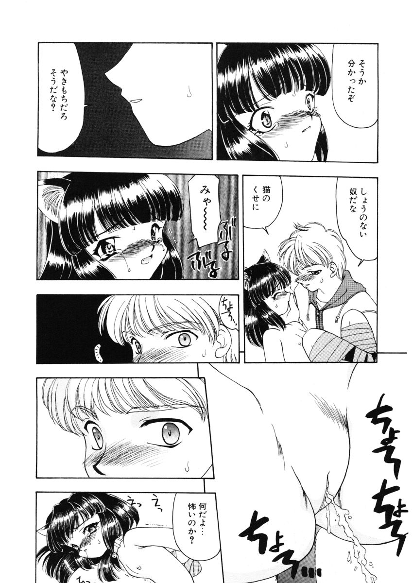 [奏亜希子] 甘水桃