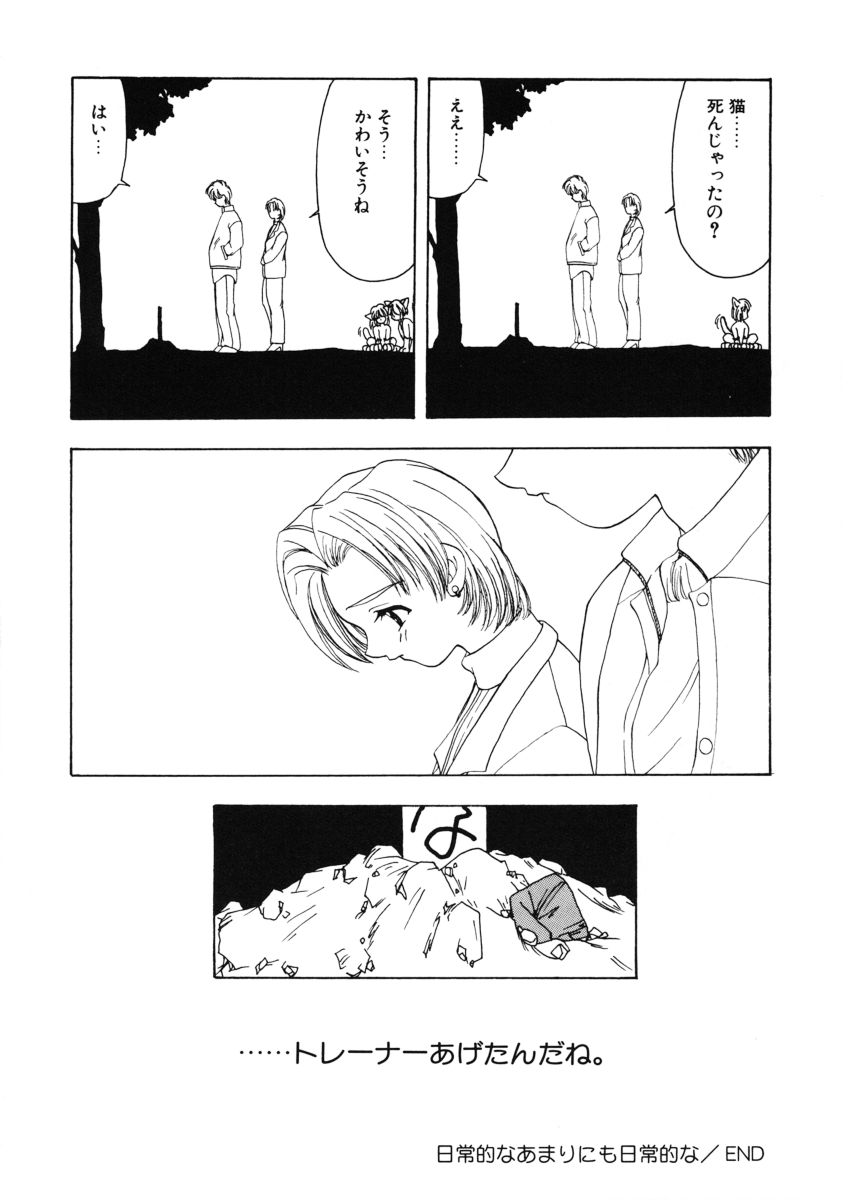 [奏亜希子] 甘水桃