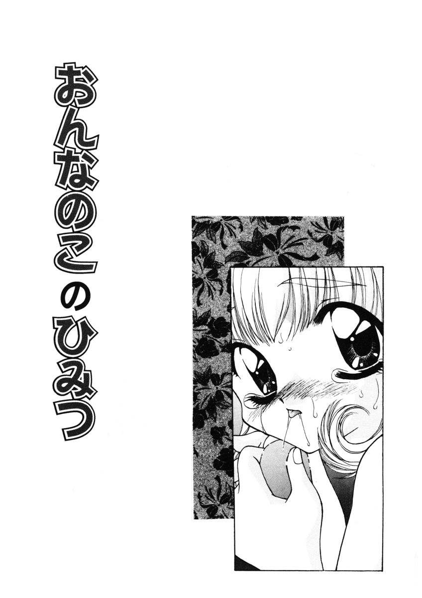 [奏亜希子] 甘水桃