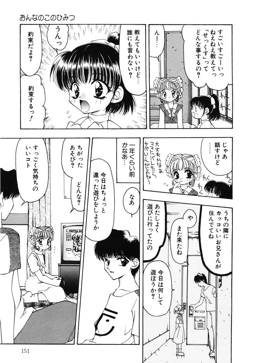 [奏亜希子] 甘水桃