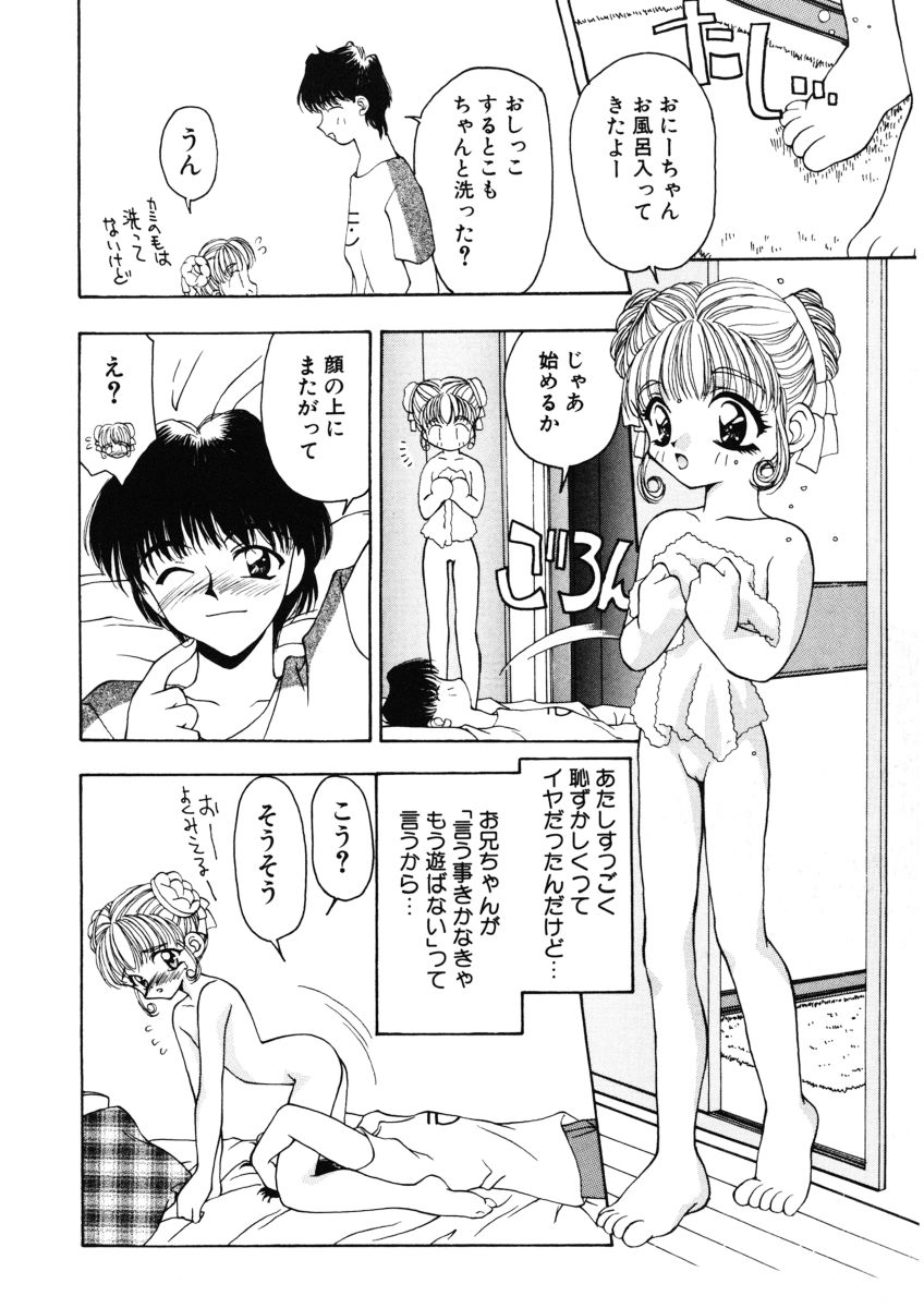 [奏亜希子] 甘水桃