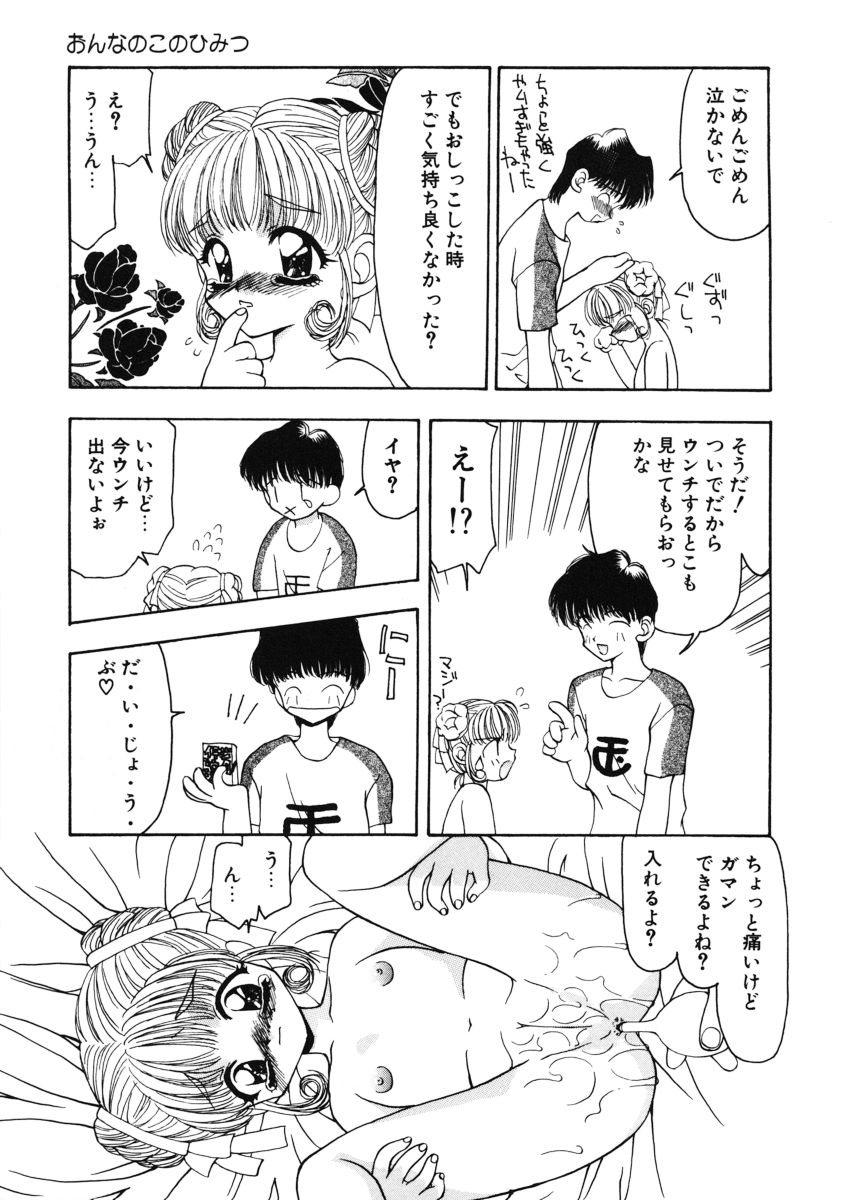 [奏亜希子] 甘水桃