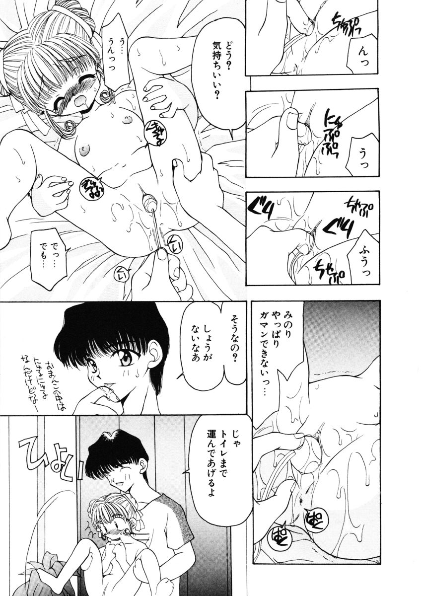 [奏亜希子] 甘水桃