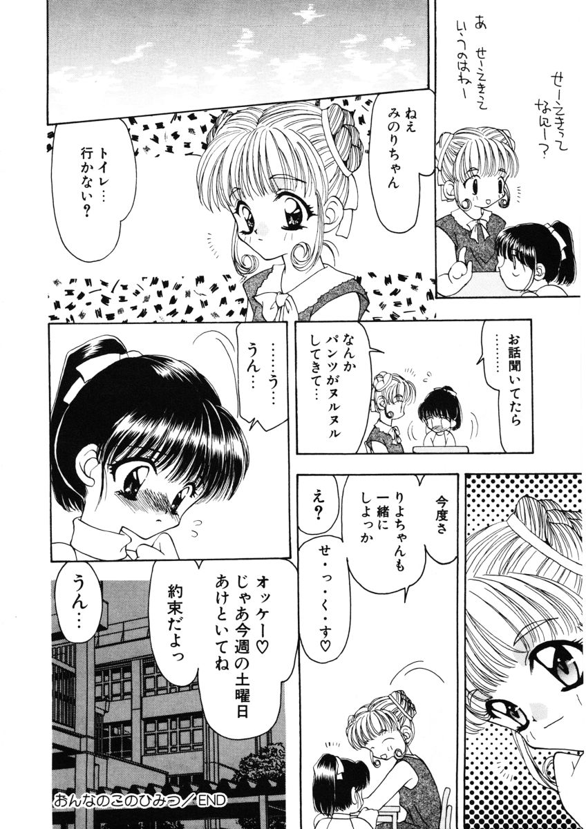 [奏亜希子] 甘水桃